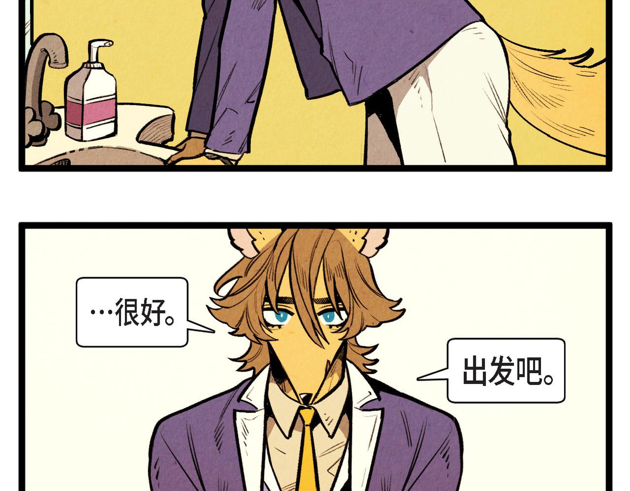 《煺役英雄》第59话 想念 第30页