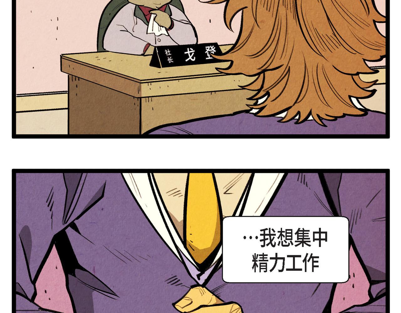 《煺役英雄》第59话 想念 第34页