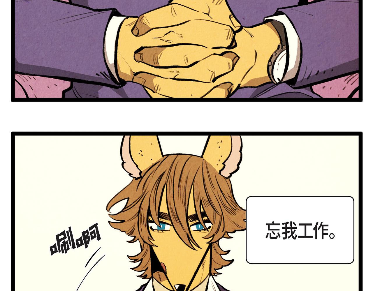 《煺役英雄》第59话 想念 第35页