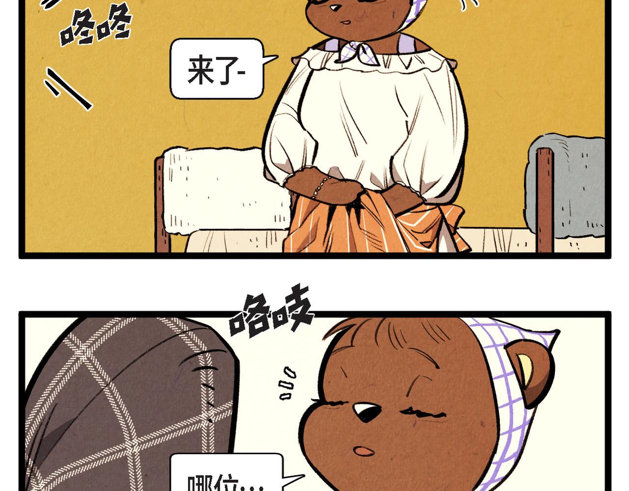 《煺役英雄》第59话 想念 第38页