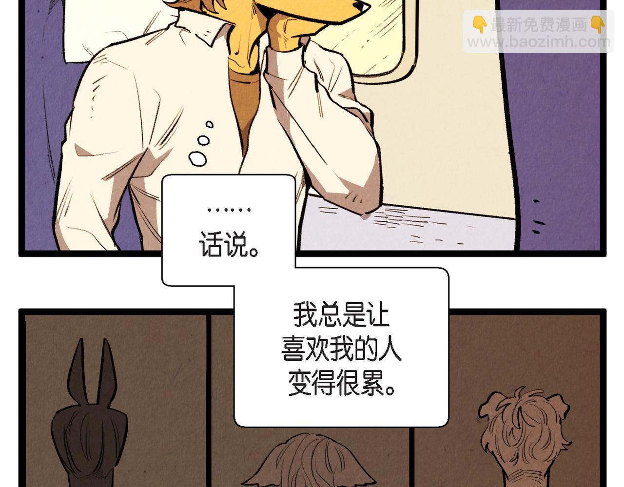 《煺役英雄》第59话 想念 第8页