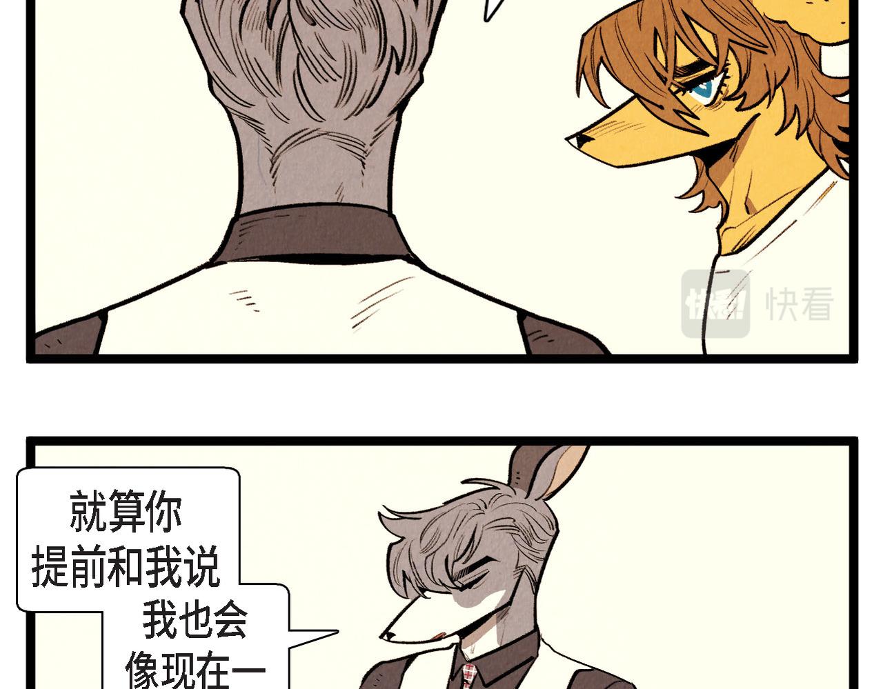 《煺役英雄》第58话 另一个人 第13页