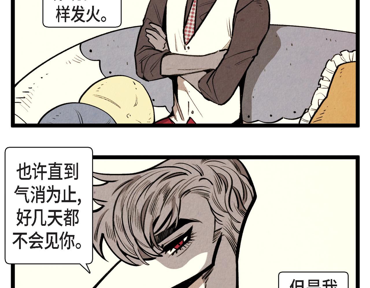 《煺役英雄》第58话 另一个人 第14页