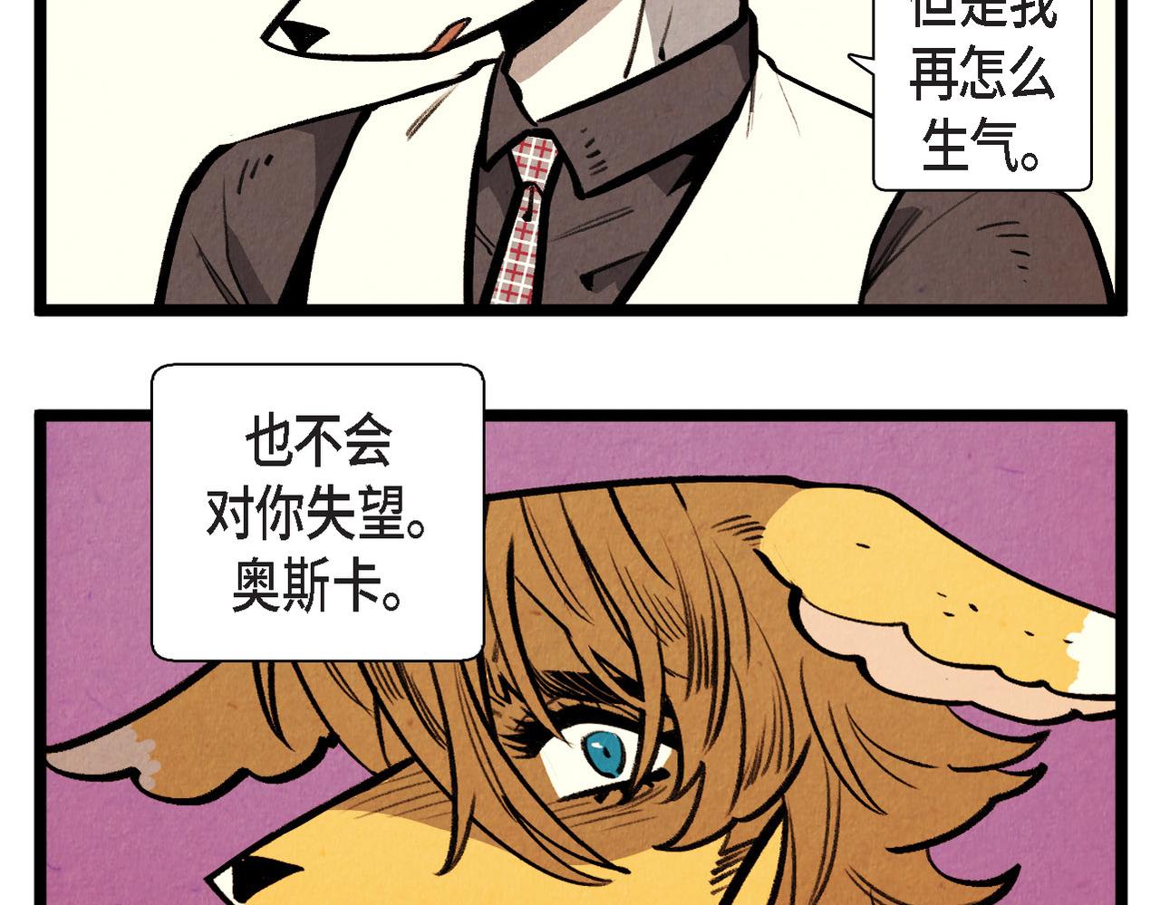 《煺役英雄》第58话 另一个人 第15页