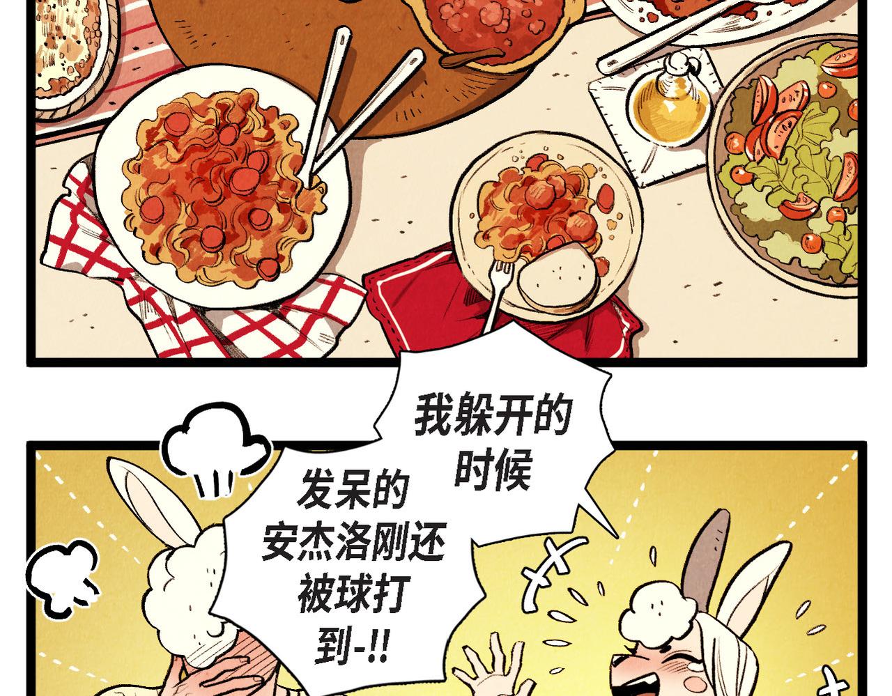 《煺役英雄》第58话 另一个人 第28页