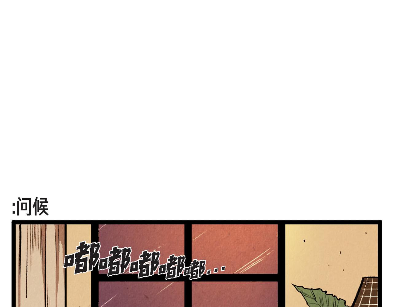《煺役英雄》第58话 另一个人 第32页