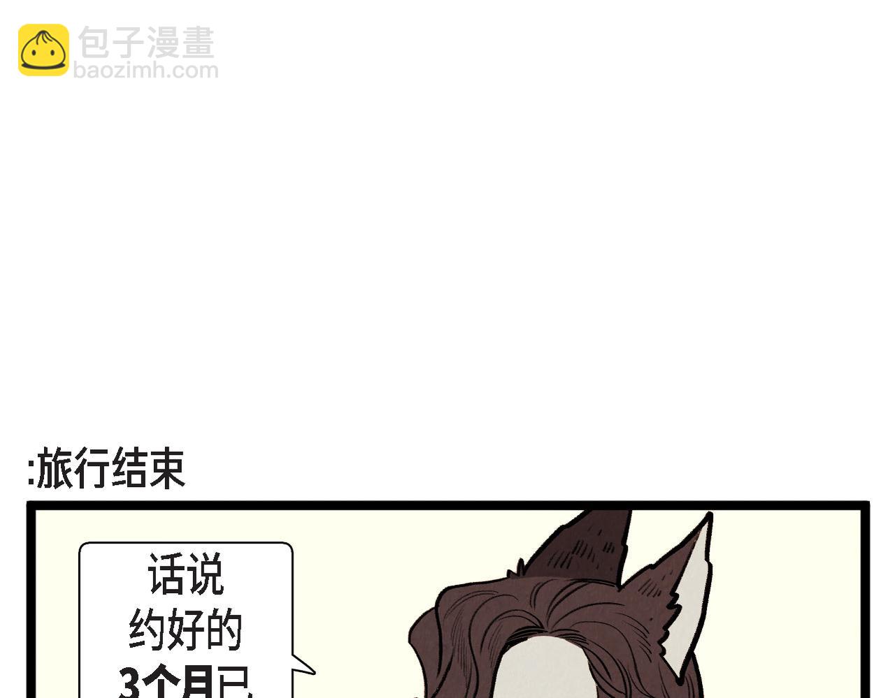 《煺役英雄》第58话 另一个人 第37页
