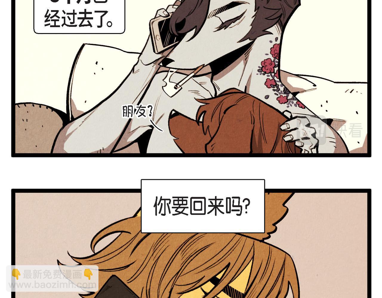 《煺役英雄》第58话 另一个人 第38页