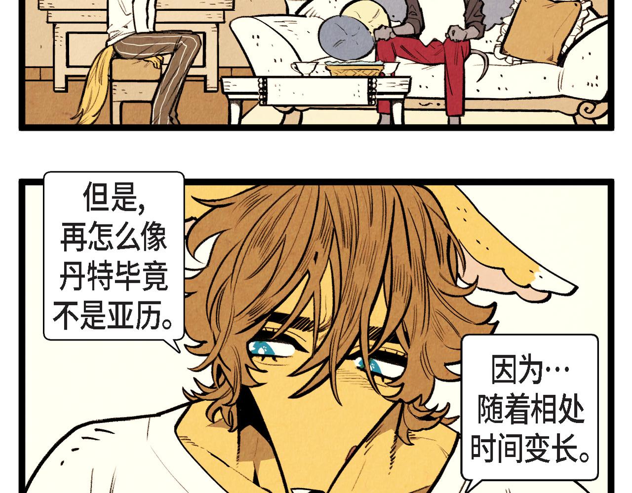 《煺役英雄》第58话 另一个人 第4页