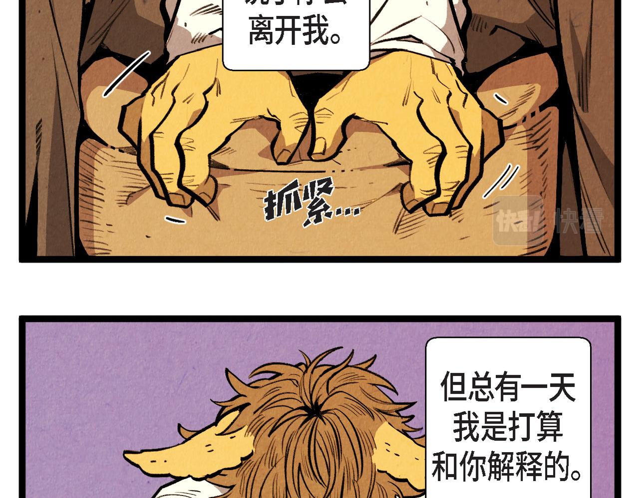 《煺役英雄》第58话 另一个人 第8页