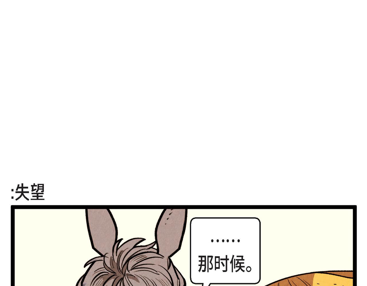 《煺役英雄》第58话 另一个人 第12页