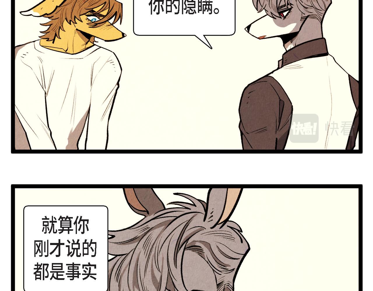 《煺役英雄》第58话 另一个人 第18页