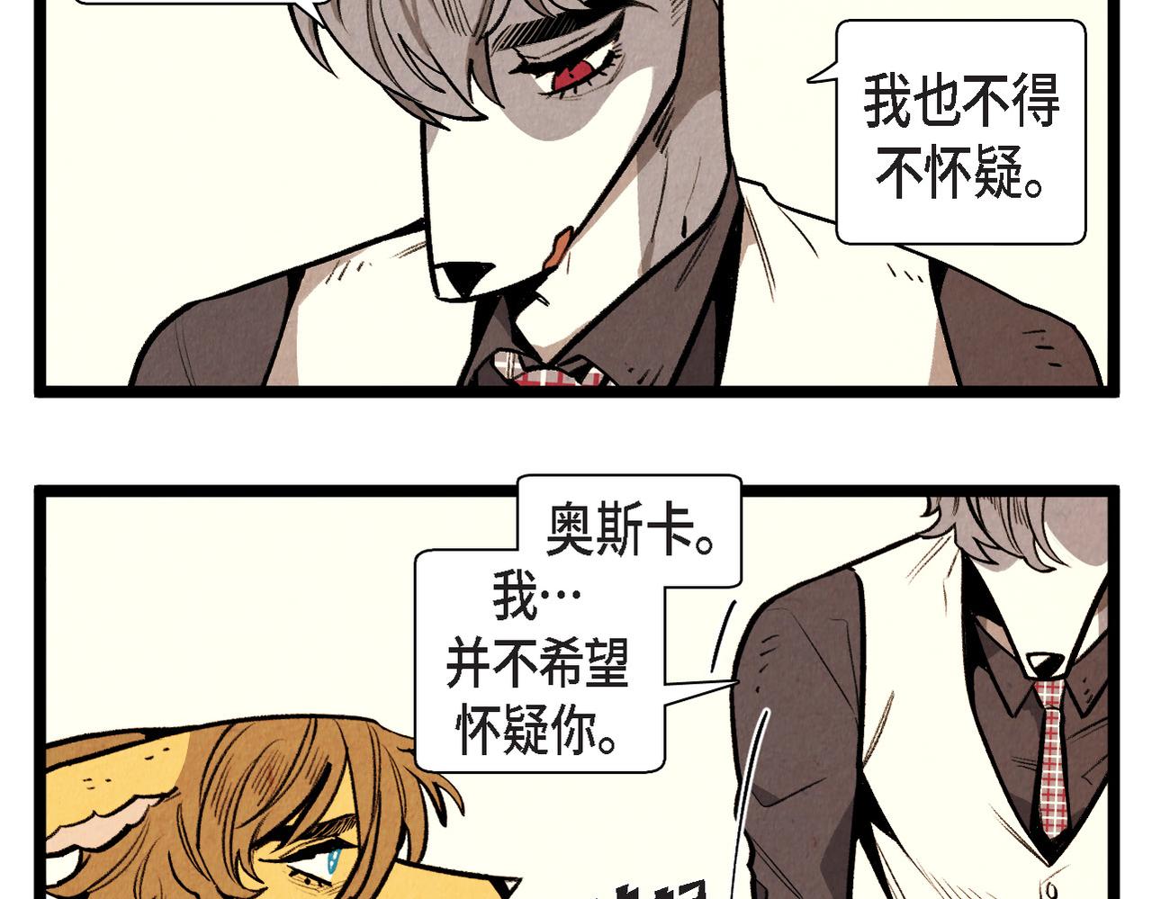 《煺役英雄》第58话 另一个人 第19页