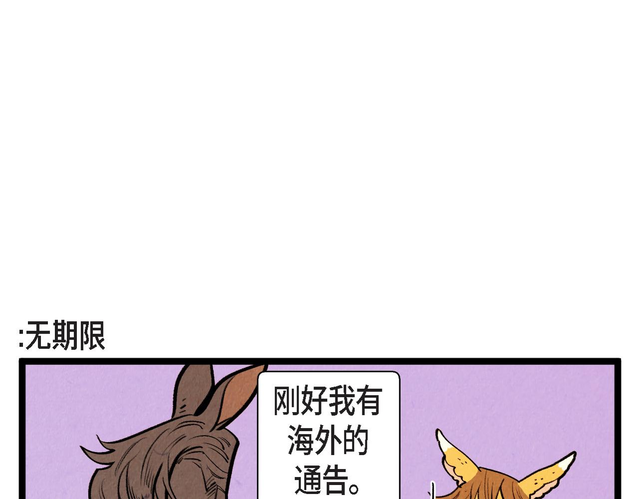 《煺役英雄》第58话 另一个人 第22页