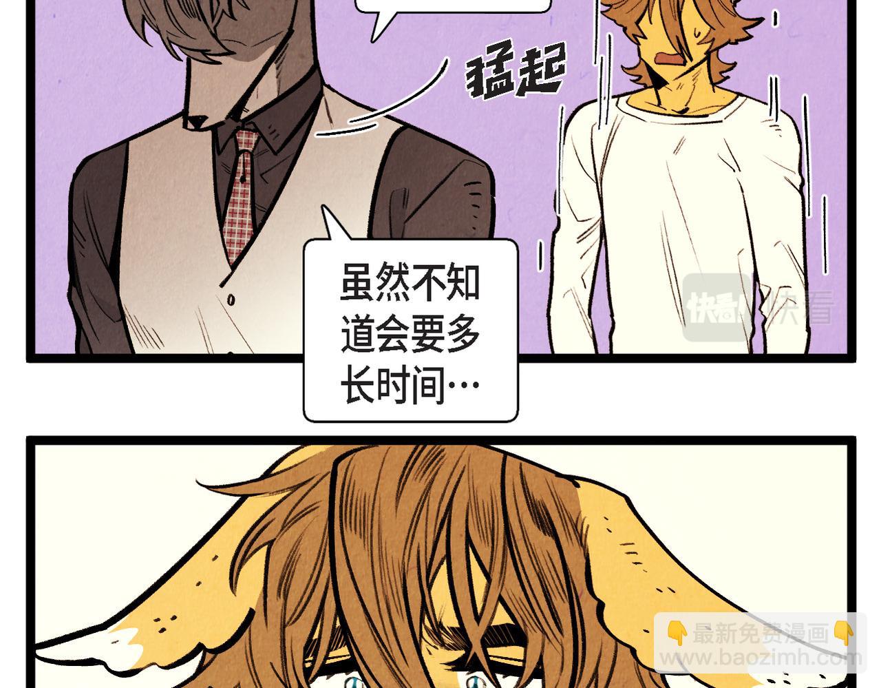 《煺役英雄》第58话 另一个人 第23页