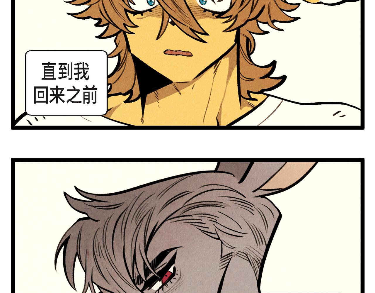 《煺役英雄》第58话 另一个人 第24页