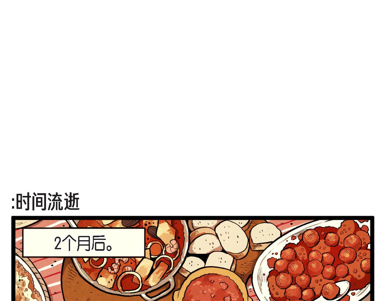 《煺役英雄》第58话 另一个人 第27页