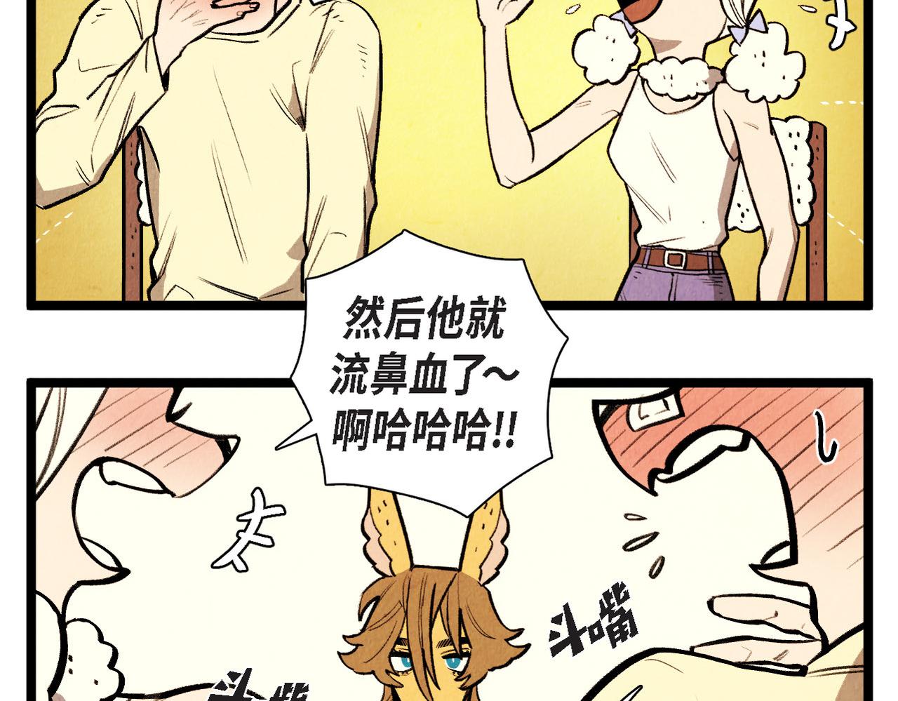 《煺役英雄》第58话 另一个人 第29页