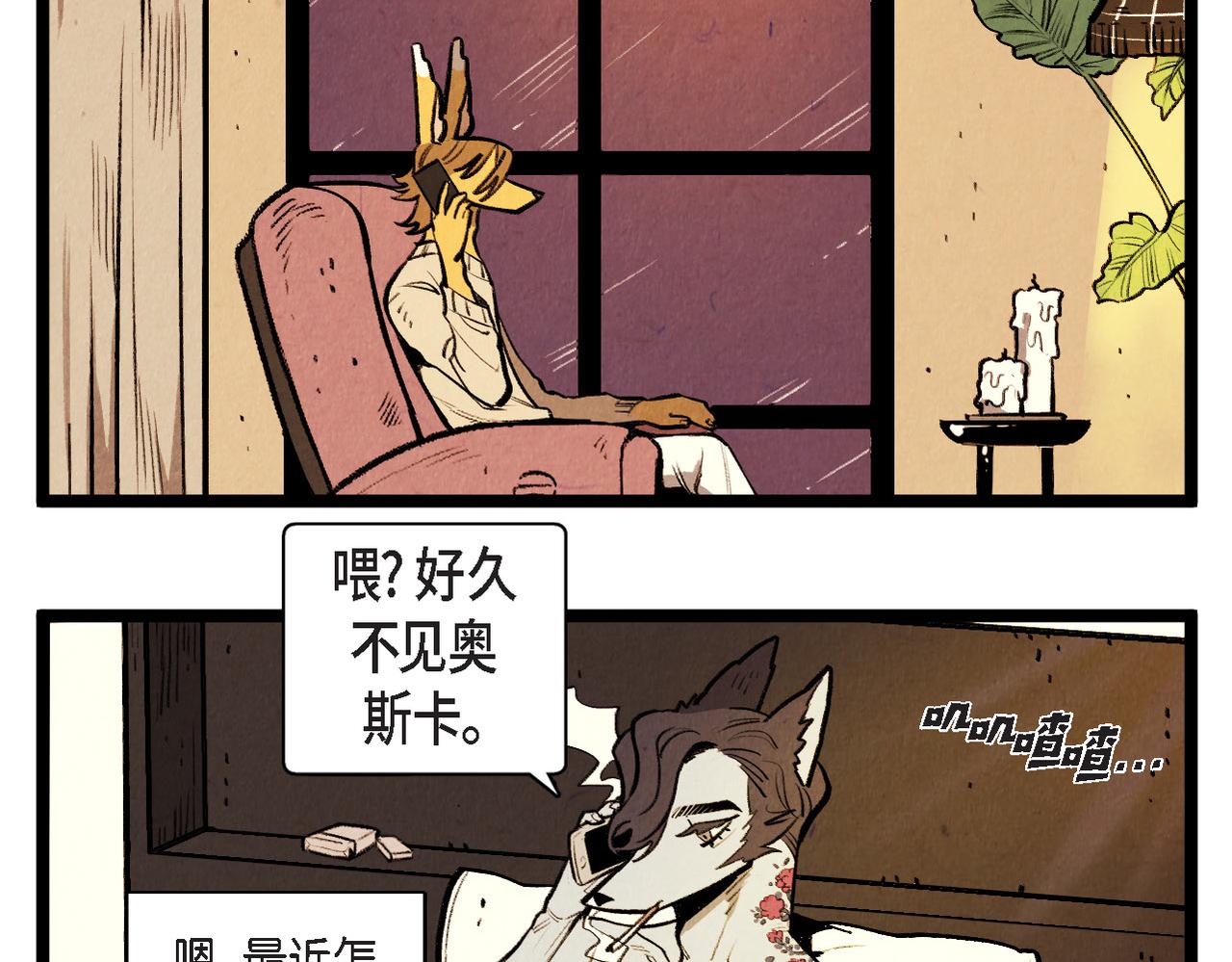 《煺役英雄》第58话 另一个人 第33页