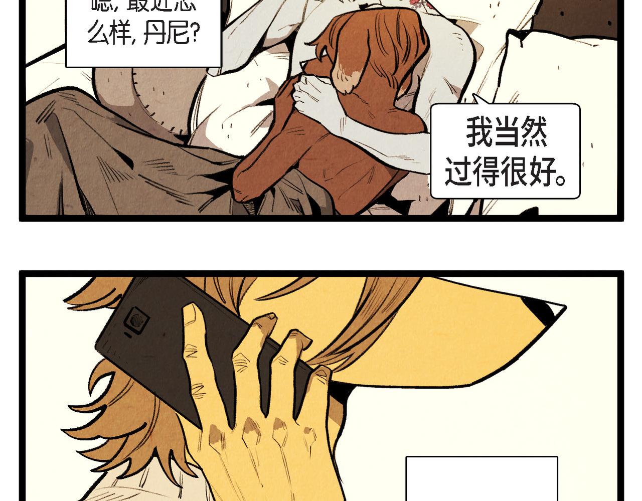 《煺役英雄》第58话 另一个人 第34页