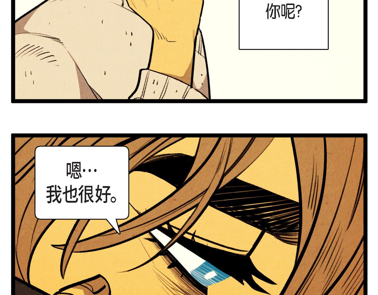 《煺役英雄》第58话 另一个人 第35页