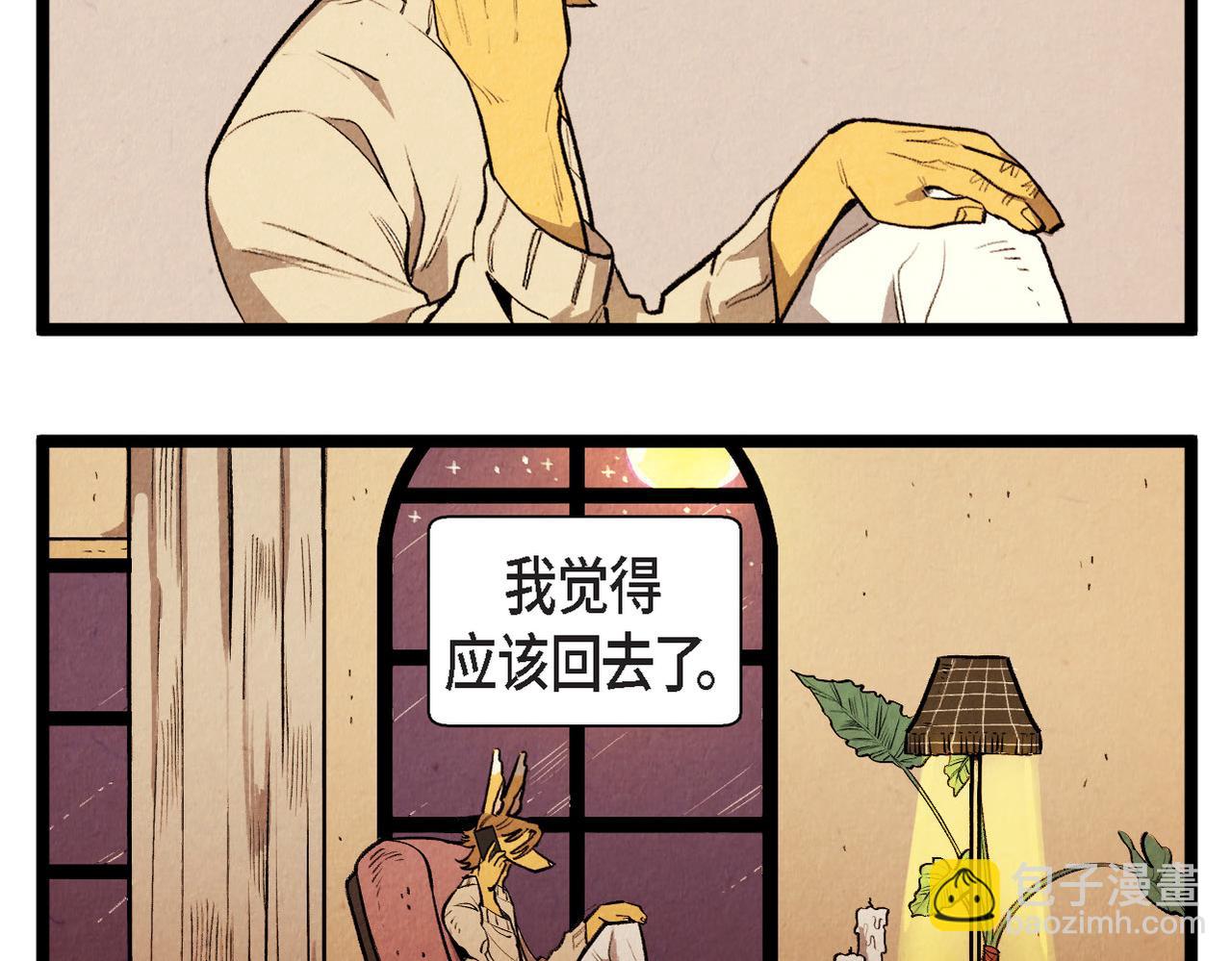 《煺役英雄》第58话 另一个人 第40页