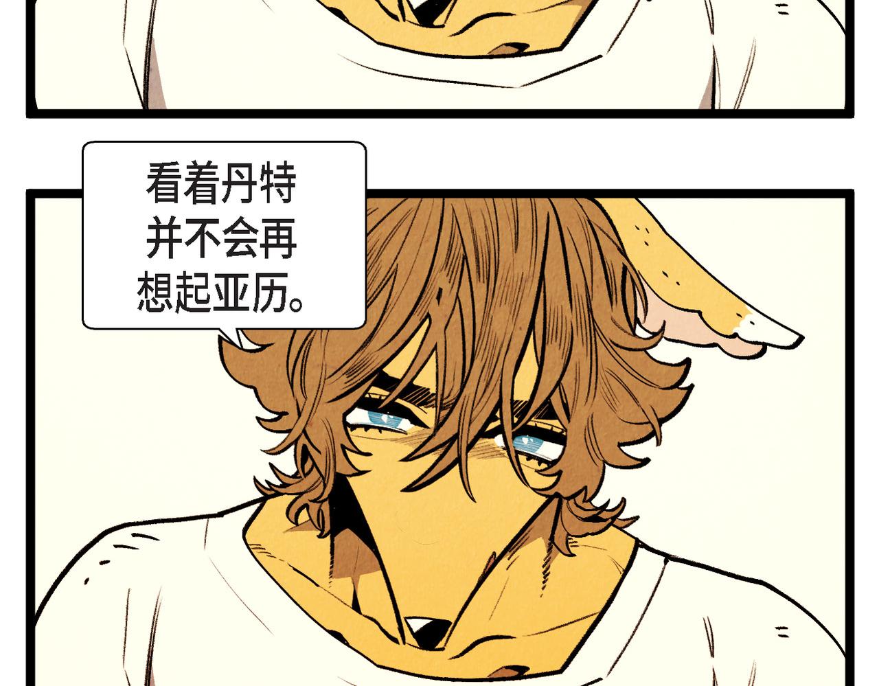 《煺役英雄》第58话 另一个人 第5页