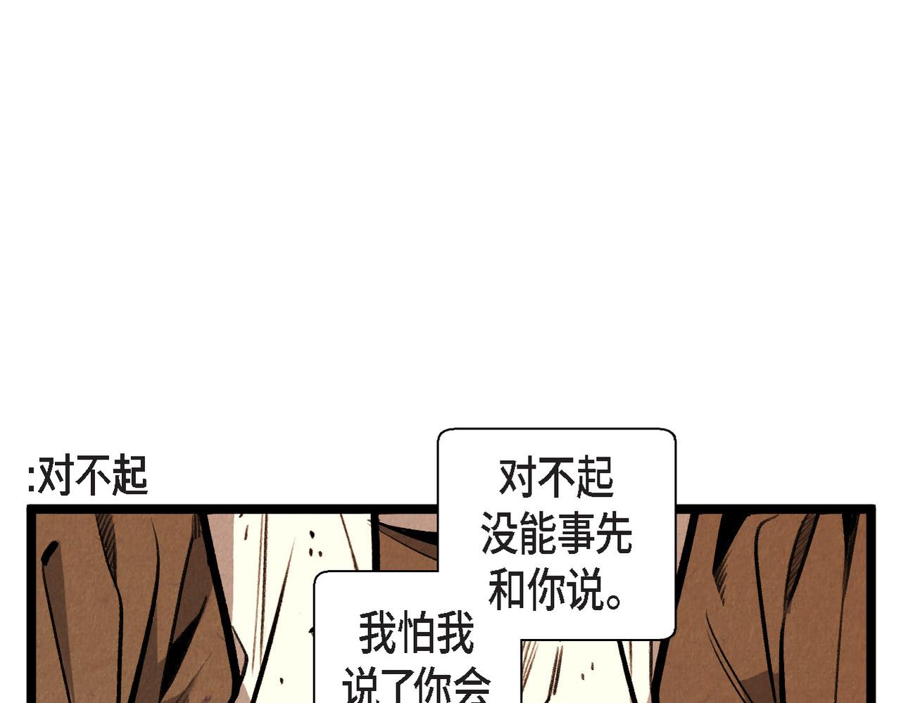 《煺役英雄》第58话 另一个人 第7页