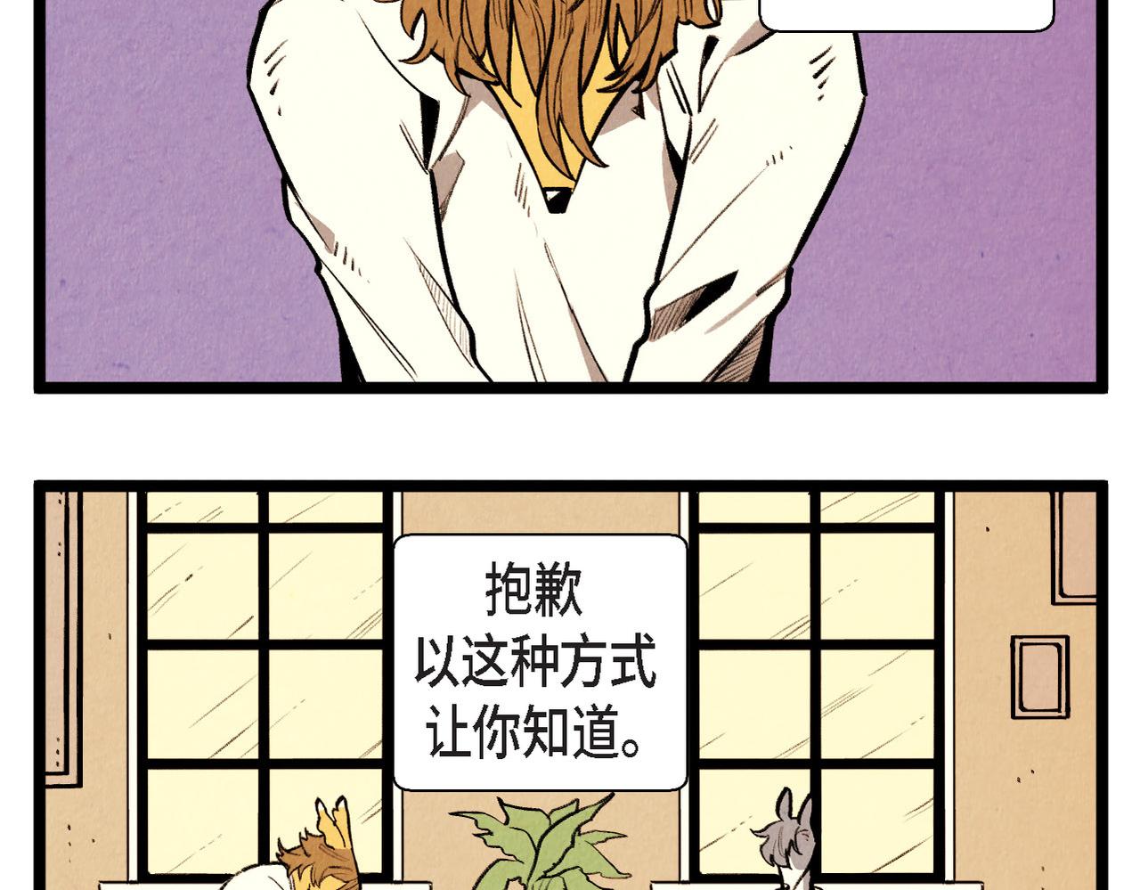 《煺役英雄》第58话 另一个人 第9页
