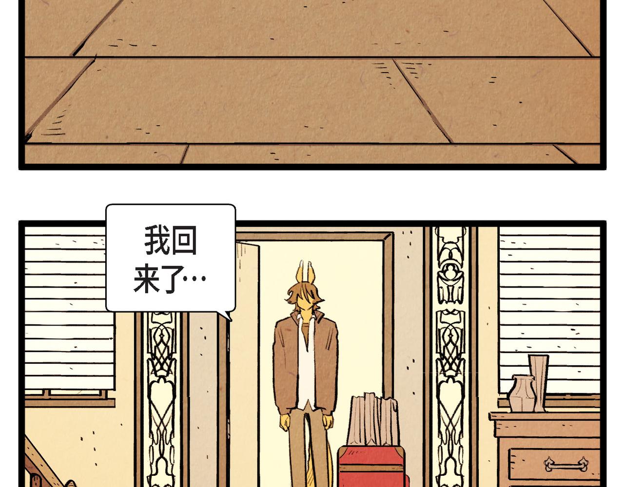 《煺役英雄》第59话 想念 第15页