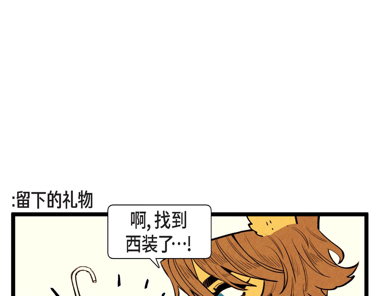 《煺役英雄》第59话 想念 第22页