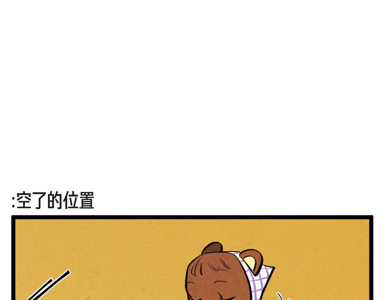 《煺役英雄》第59话 想念 第37页