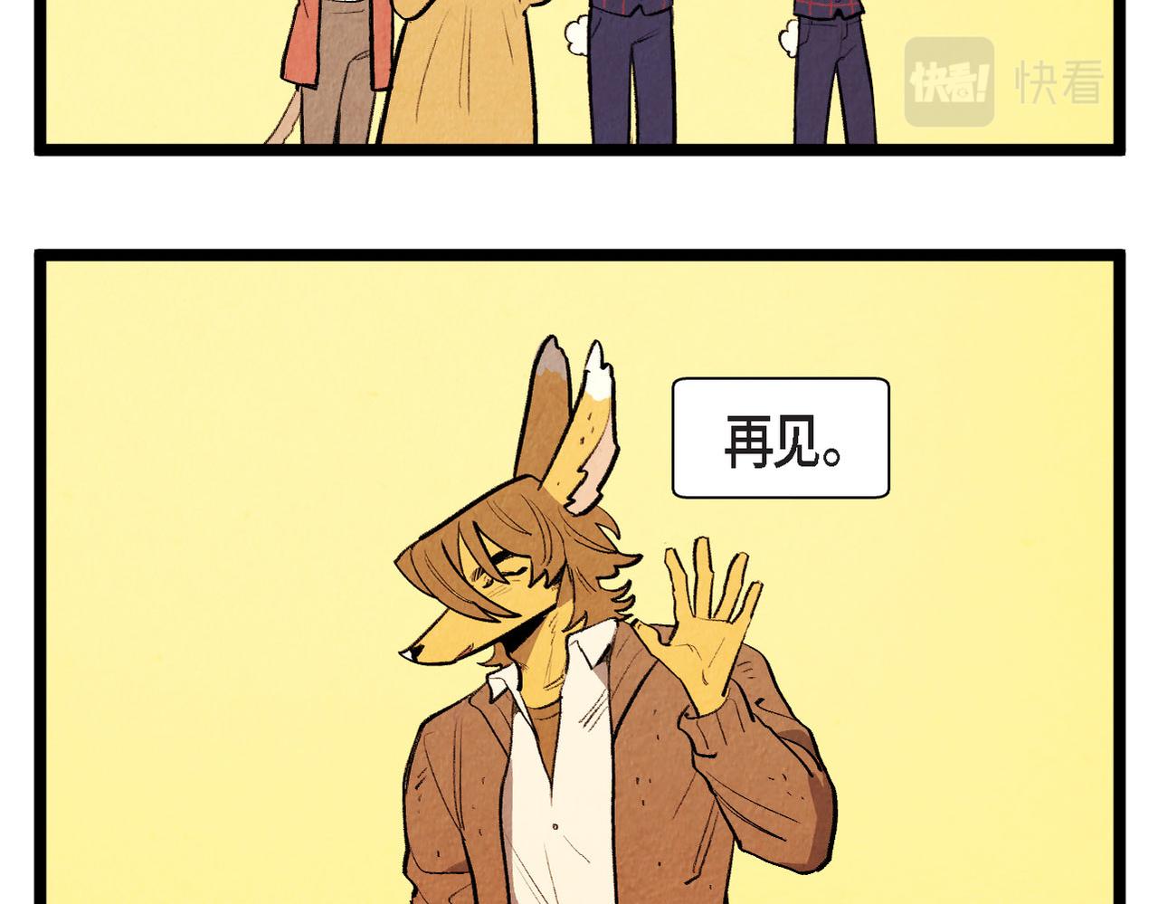 《煺役英雄》第59话 想念 第5页