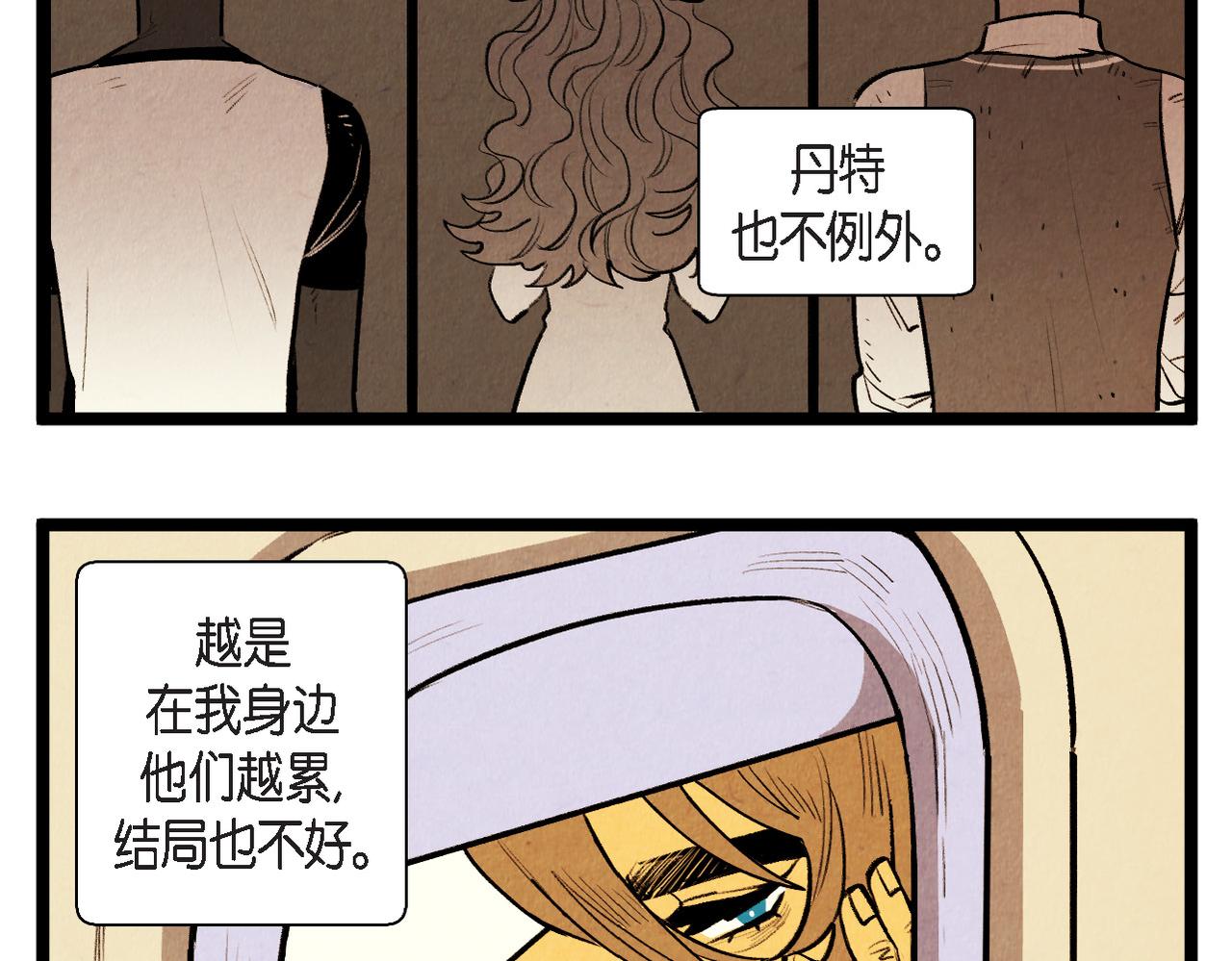 《煺役英雄》第59话 想念 第9页