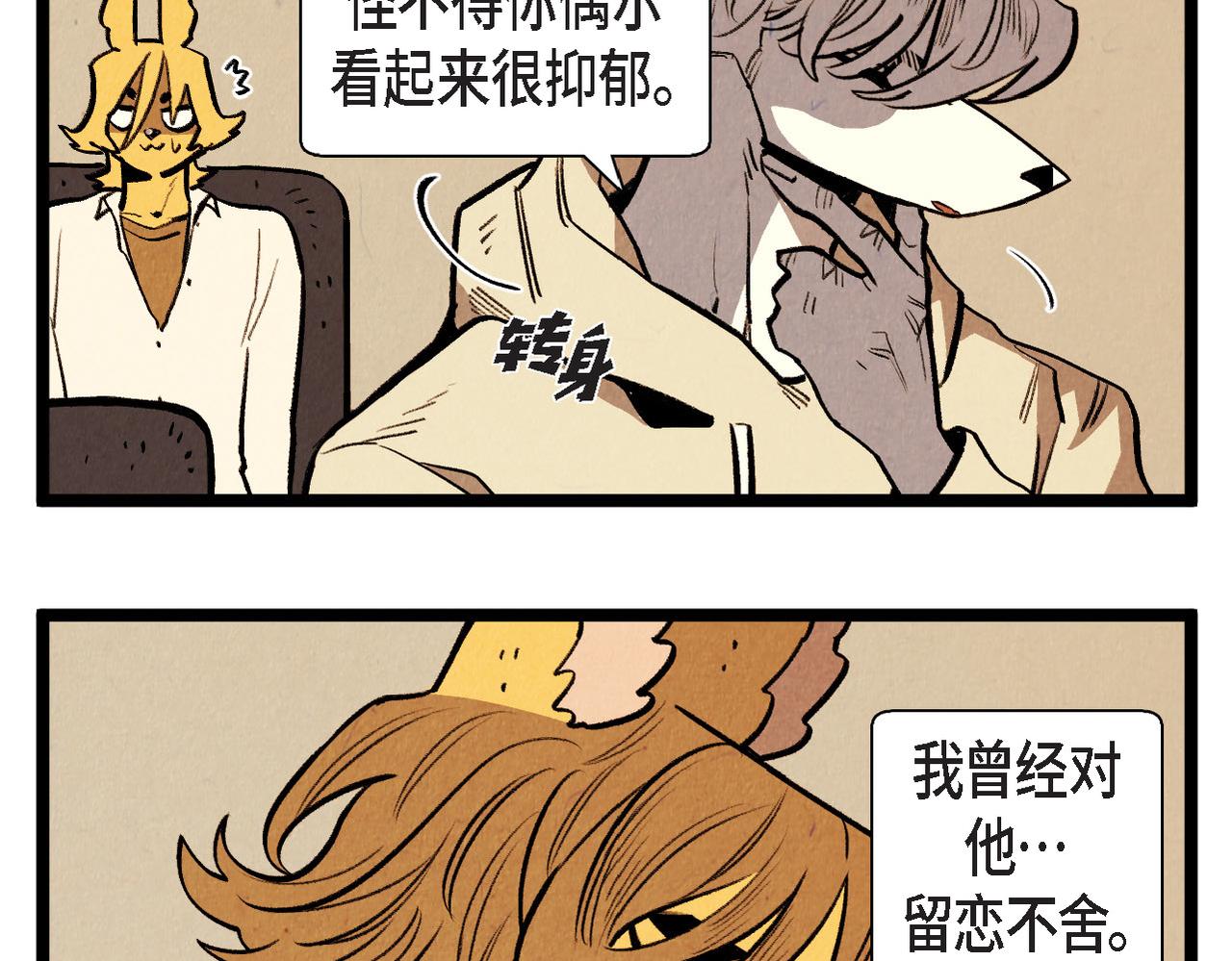 《煺役英雄》第56话 感激的恩人 第13页