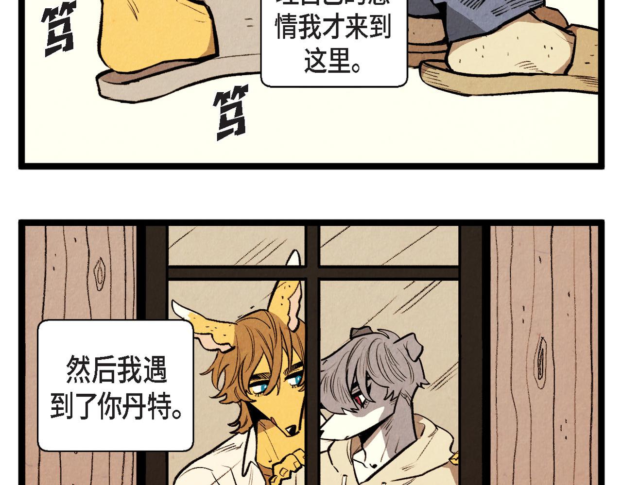 《煺役英雄》第56话 感激的恩人 第15页