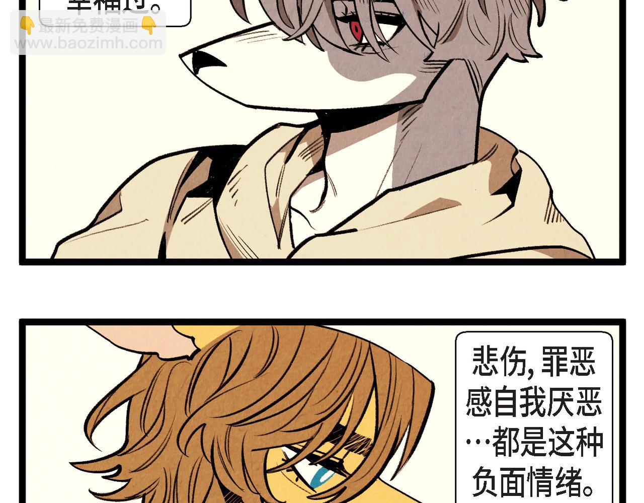 《煺役英雄》第56话 感激的恩人 第18页