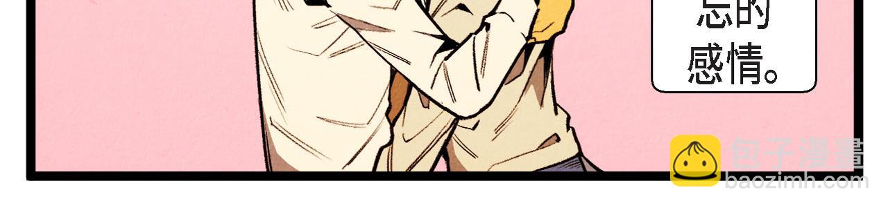 《煺役英雄》第56话 感激的恩人 第21页