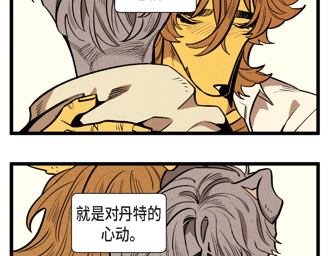 《煺役英雄》第56话 感激的恩人 第23页