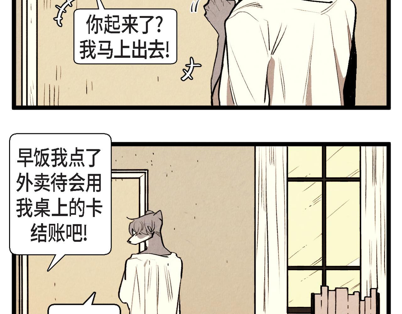 《煺役英雄》第56话 感激的恩人 第30页
