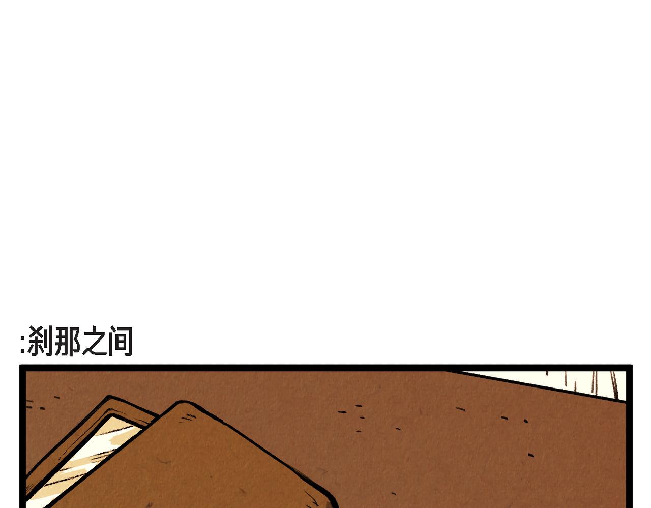 《煺役英雄》第56话 感激的恩人 第32页