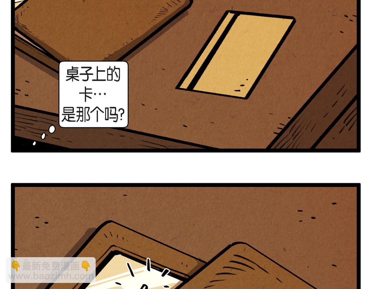 《煺役英雄》第56话 感激的恩人 第33页