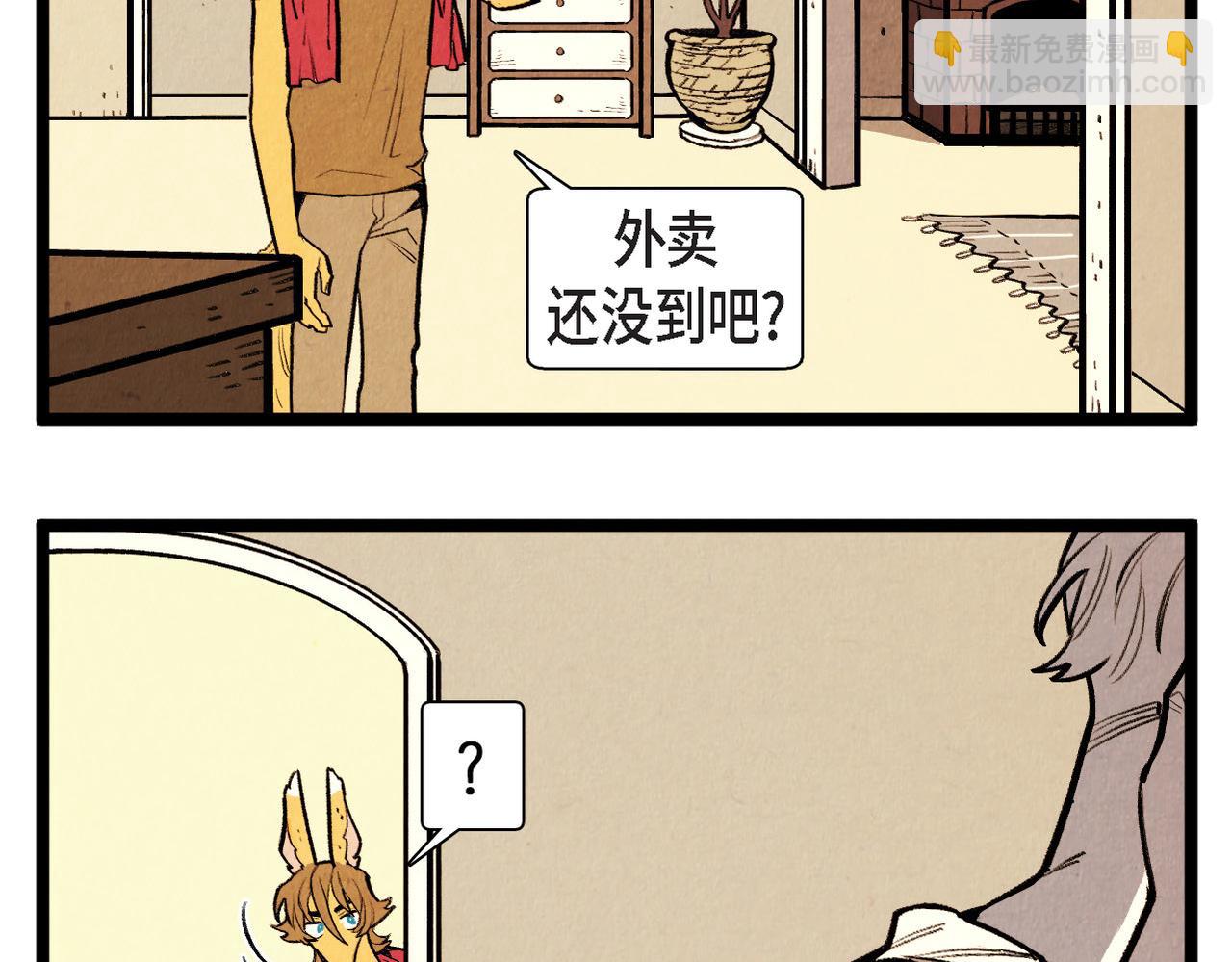 《煺役英雄》第56话 感激的恩人 第39页