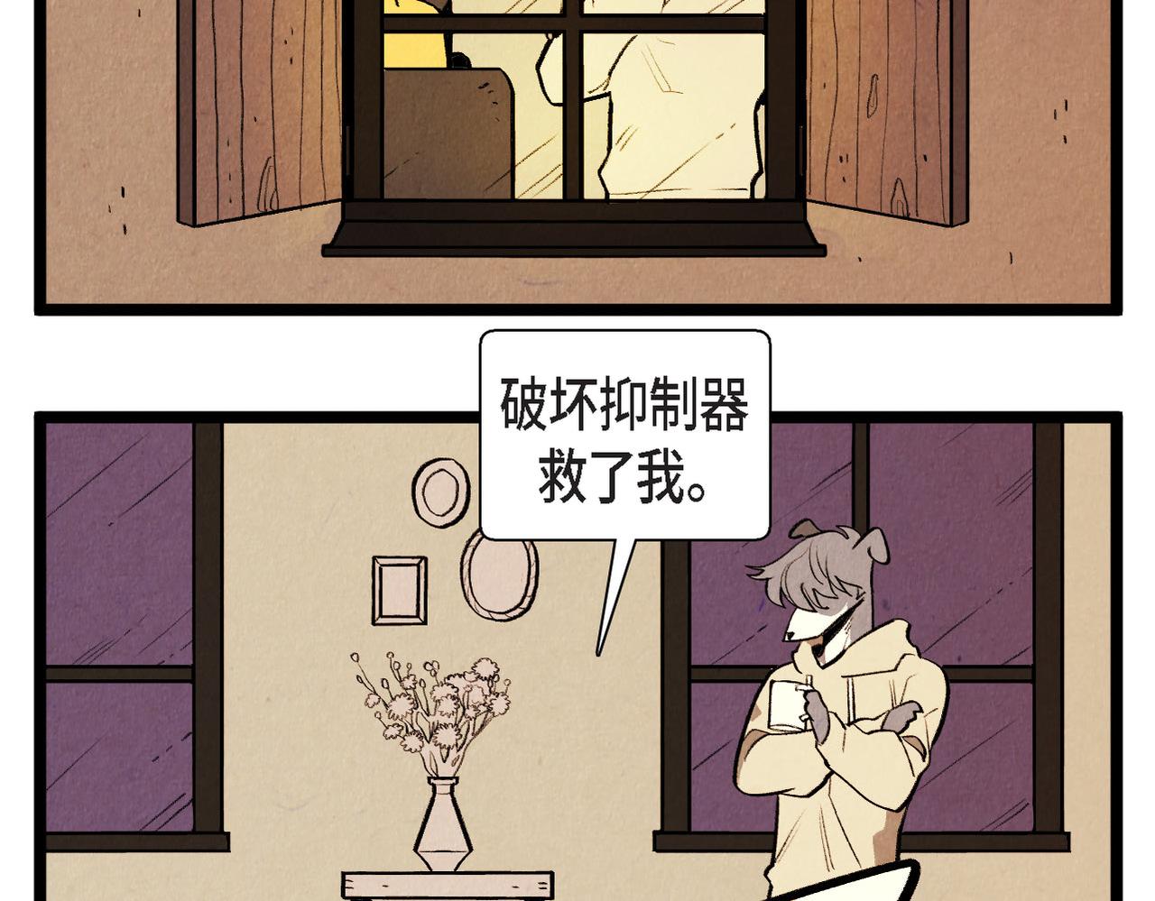 《煺役英雄》第56话 感激的恩人 第3页