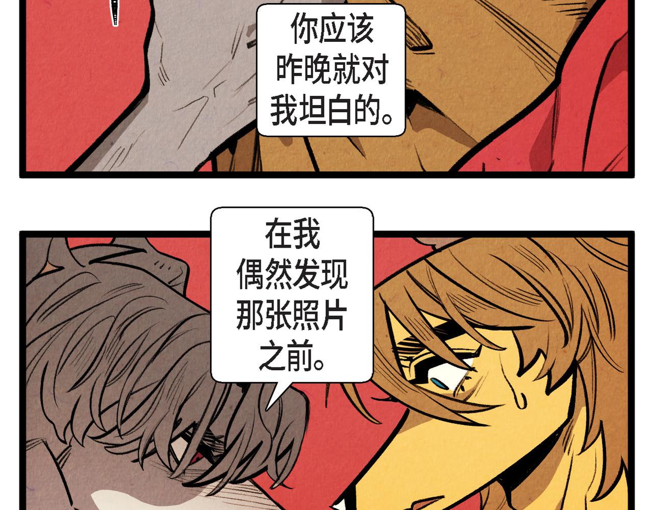 《煺役英雄》第57话 错过的时间 第10页