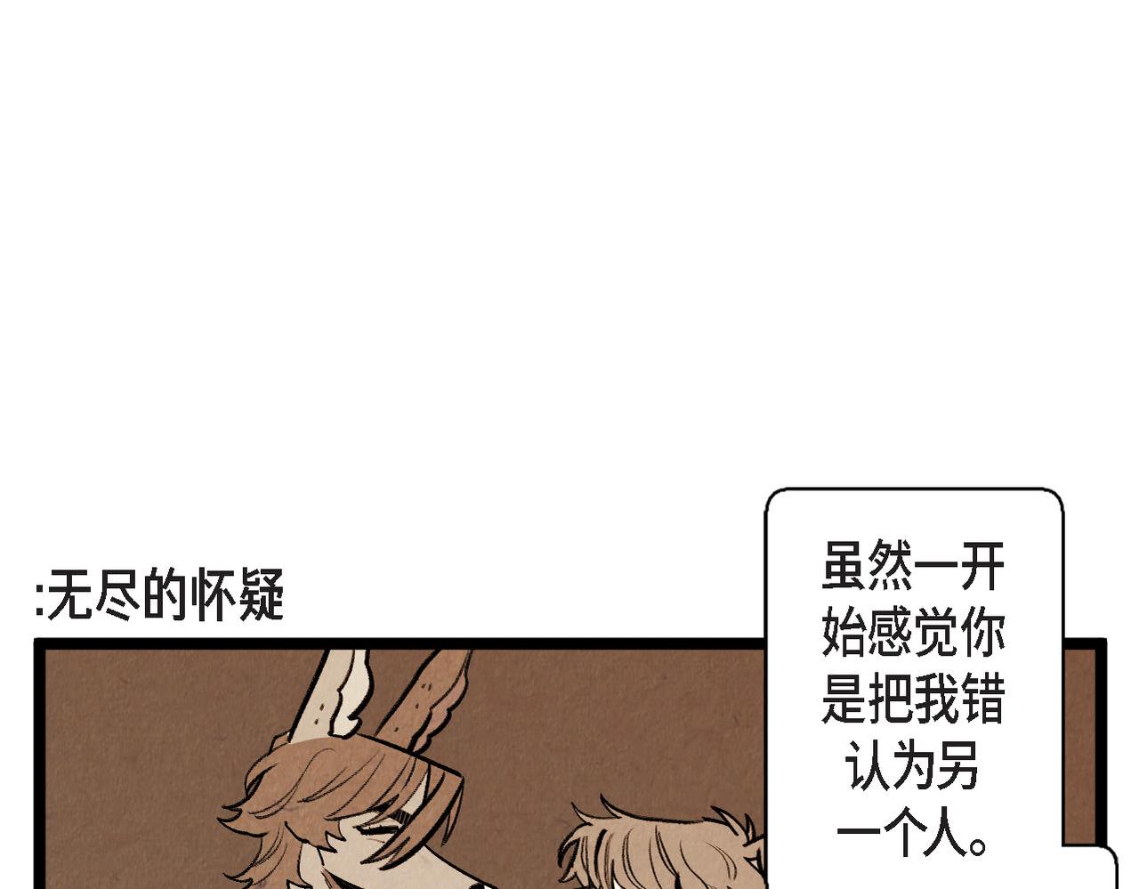 《煺役英雄》第57话 错过的时间 第12页