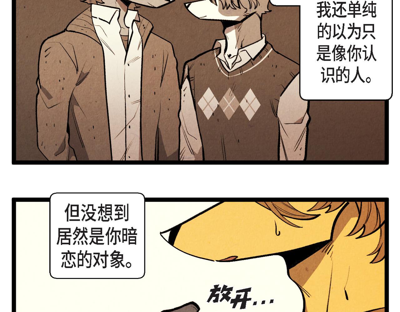 《煺役英雄》第57话 错过的时间 第13页