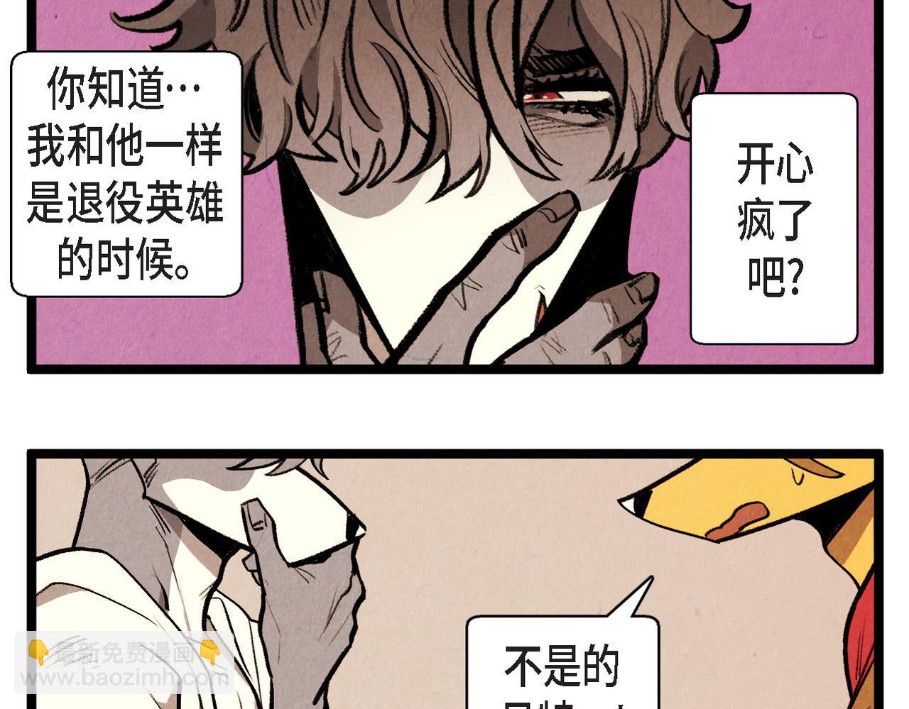 《煺役英雄》第57话 错过的时间 第18页