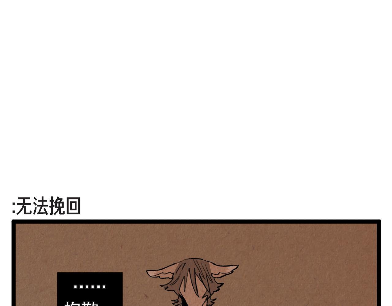 《煺役英雄》第57话 错过的时间 第22页