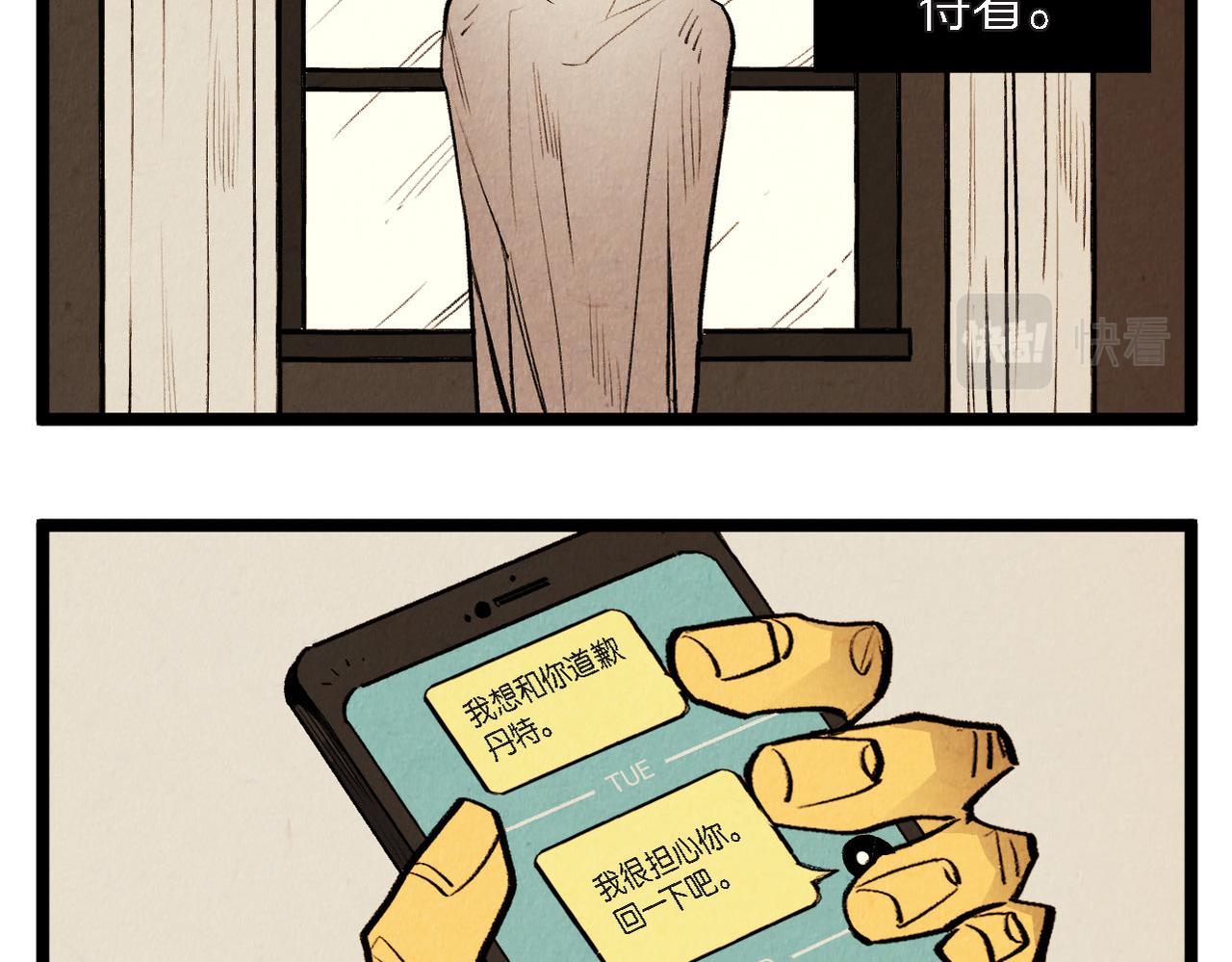 《煺役英雄》第57话 错过的时间 第24页